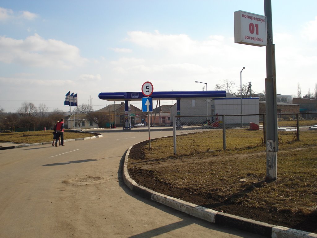Заправка