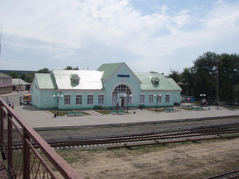 Вокзал