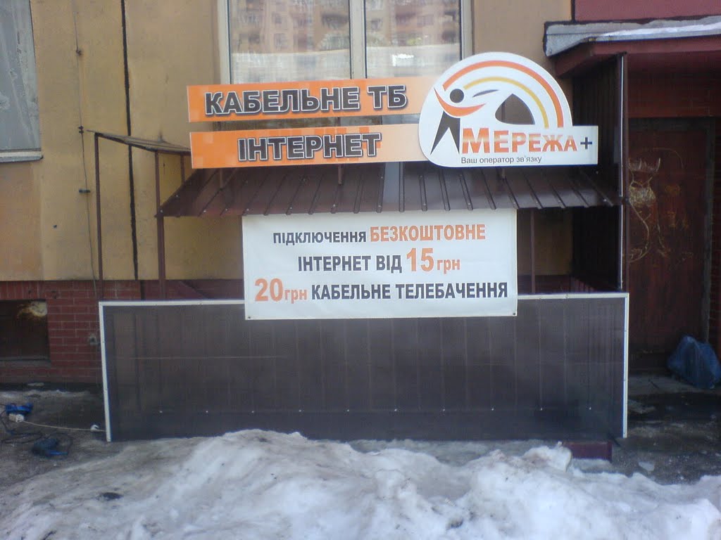ПРИВАТНЕ ПІДПРИЄМСТВО "МЕРЕЖА ПЛЮС"