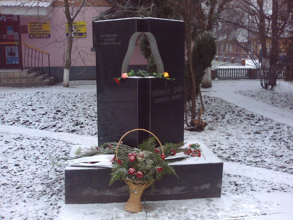 памятник