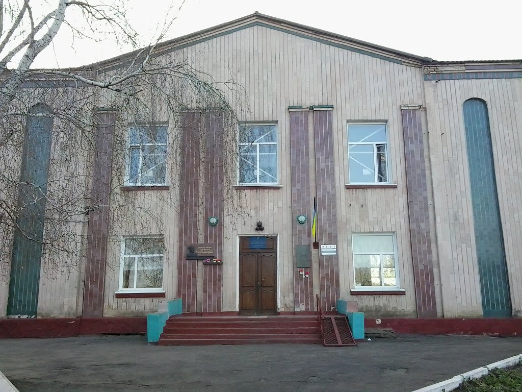 Школа
