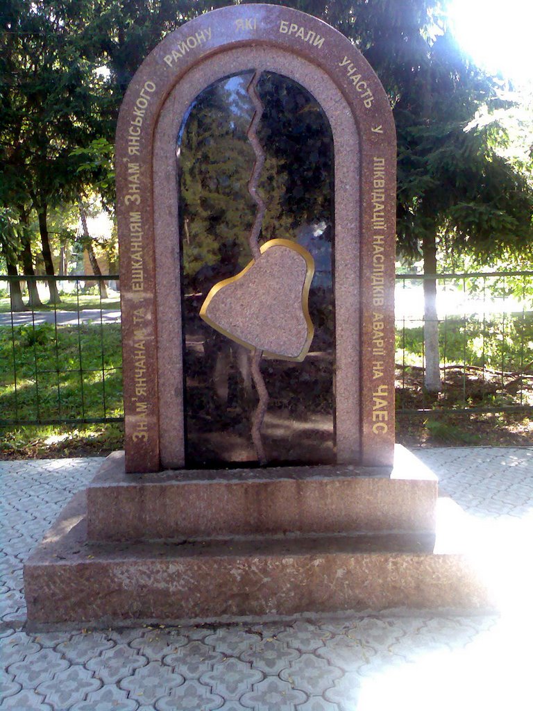 Памятний знак знамянчанам ліквідаторам чорнобильської катастрофи