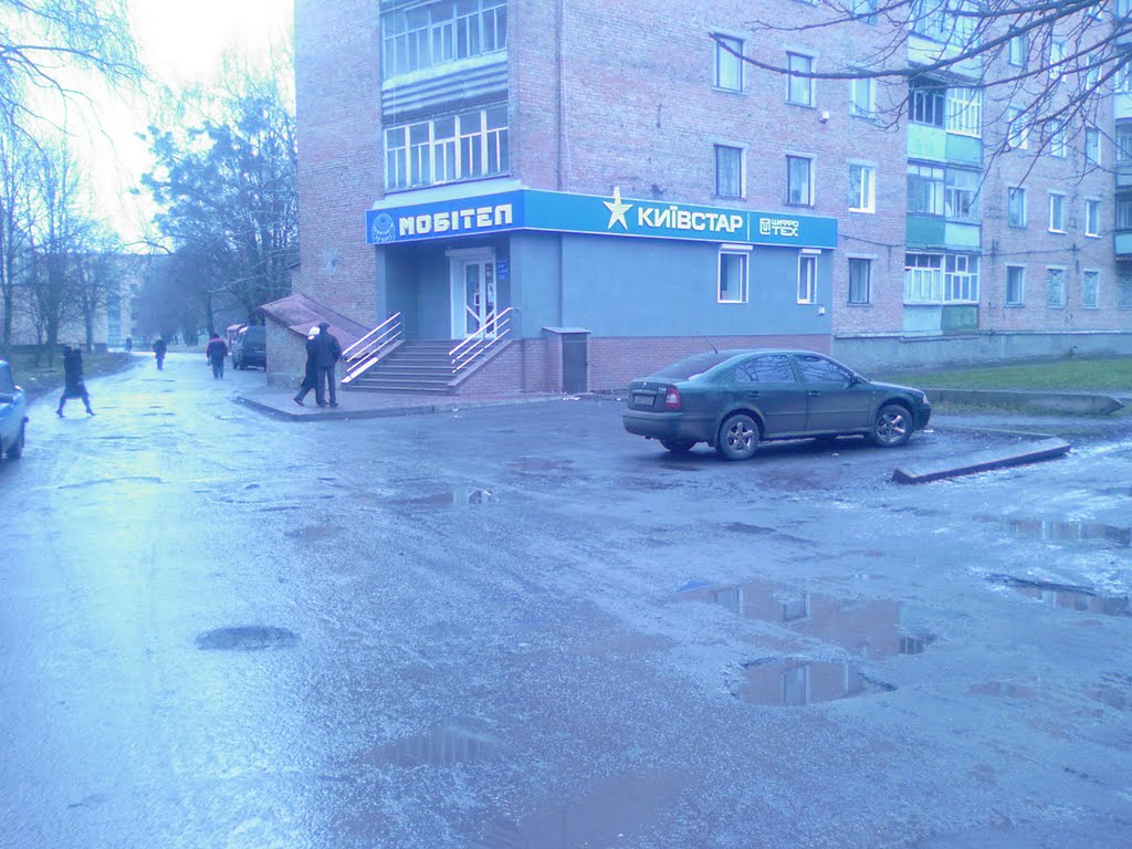 зима