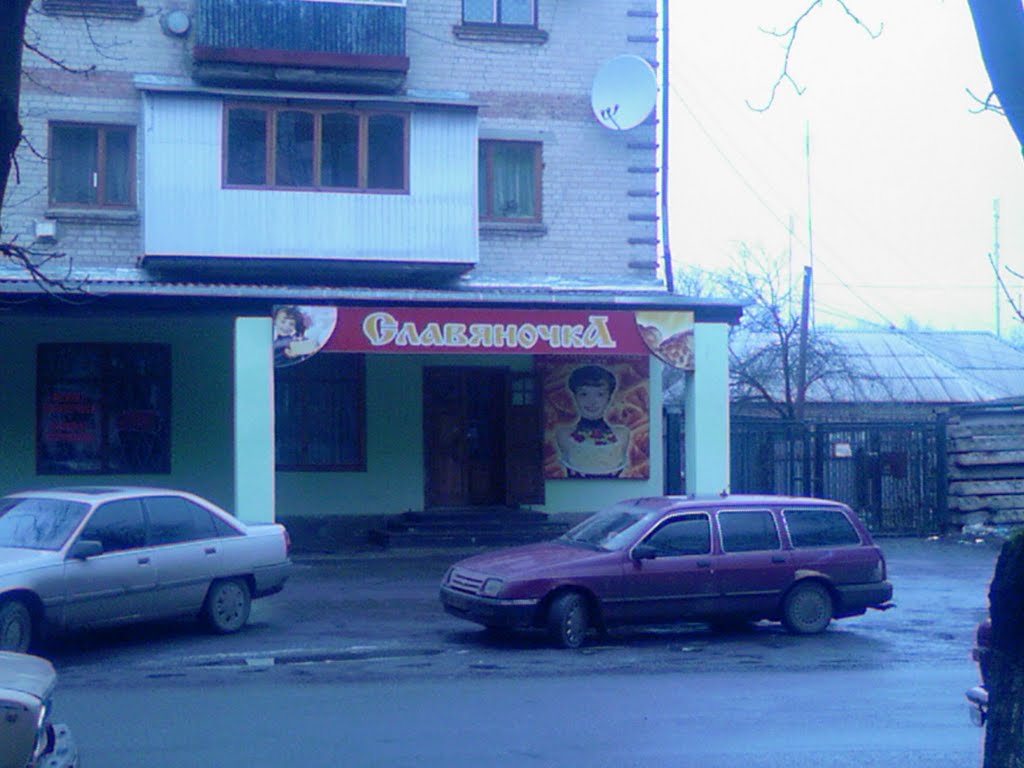 зима