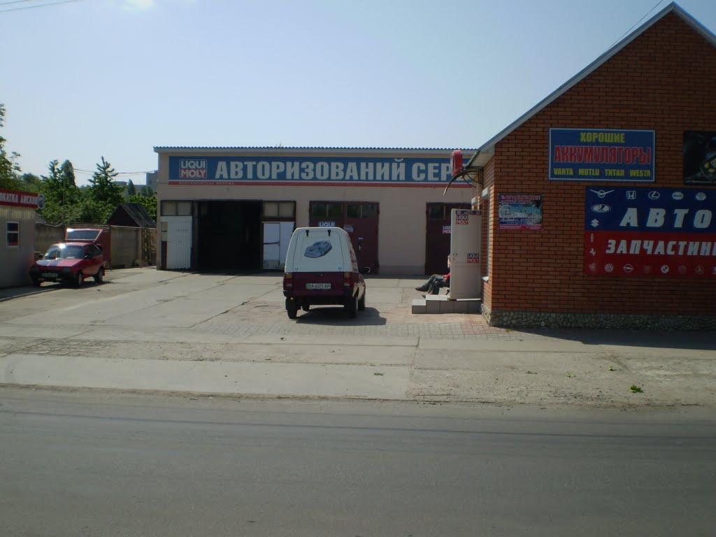 Автомайстерня