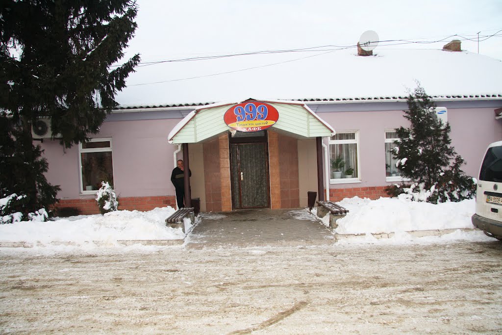Кафе "Тридевяте царство" (999) у м.Знамянка