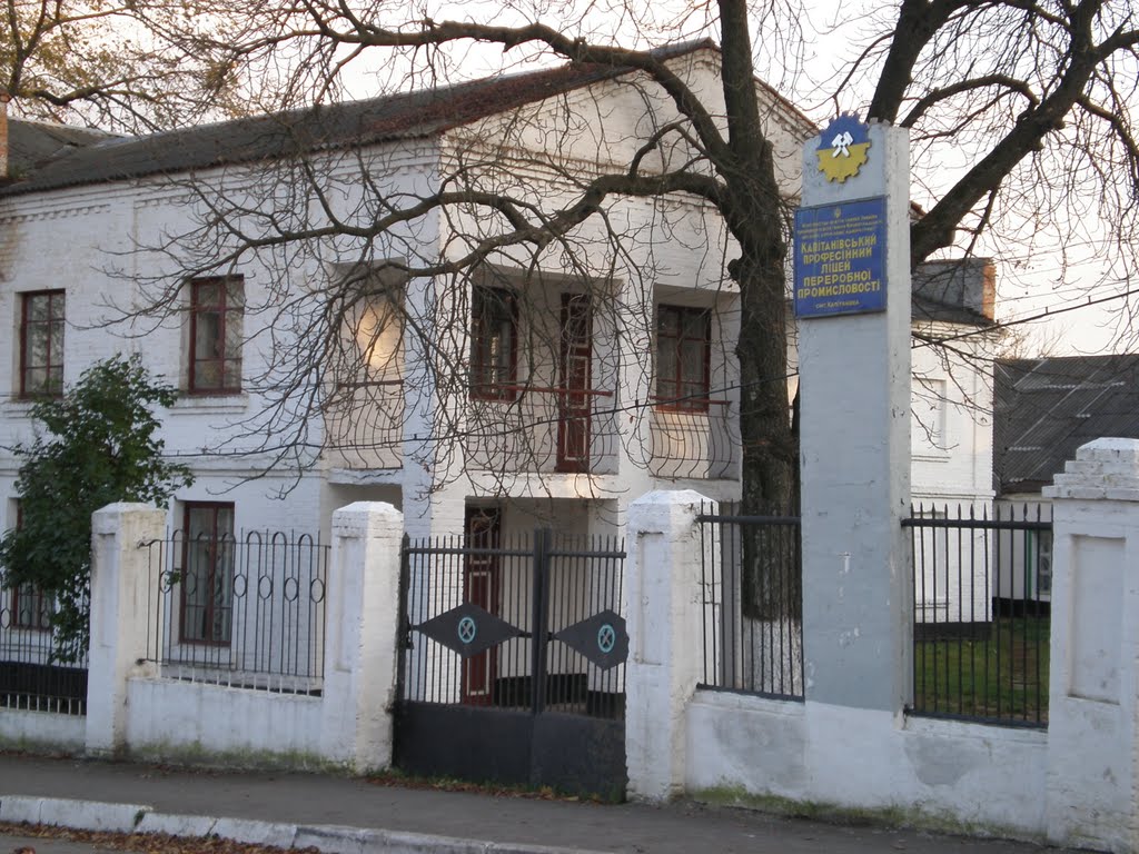 Капитановка