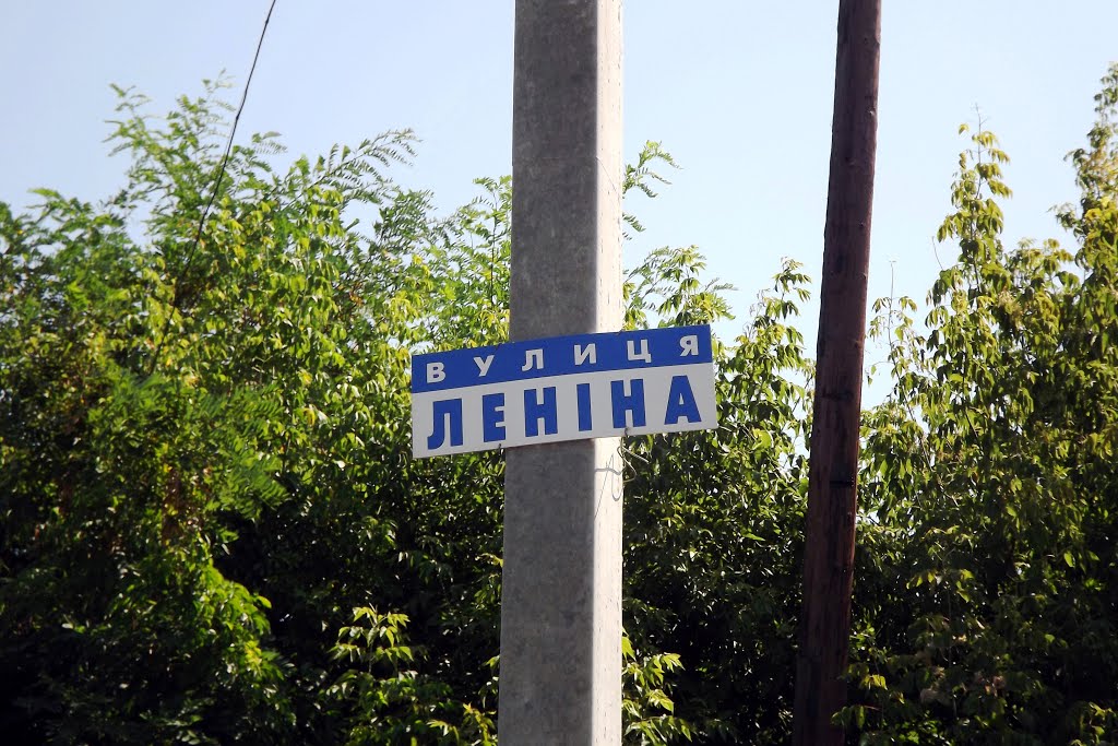 Табличка на початку вулиці