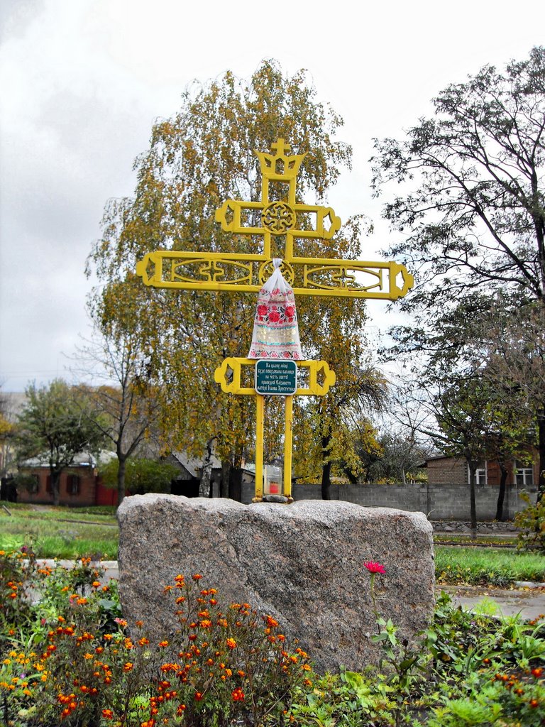 Хрест