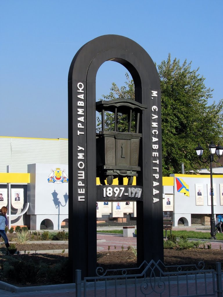 Monument to the First Tram
