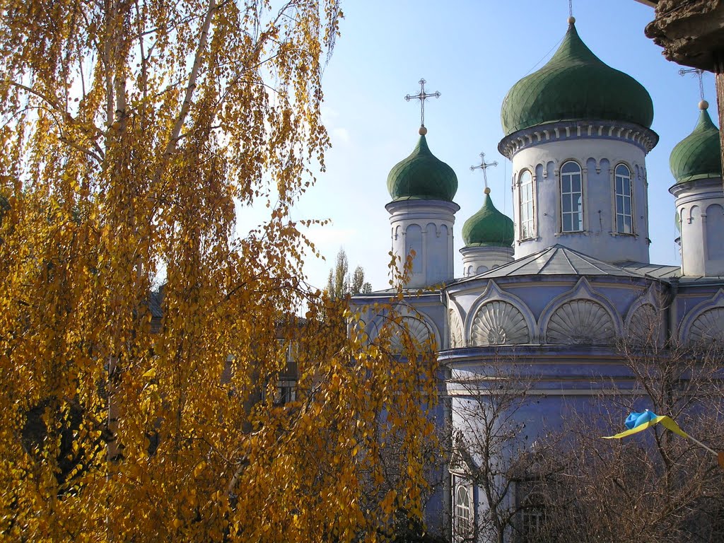 Осінь