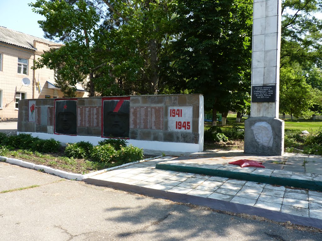 Памятник