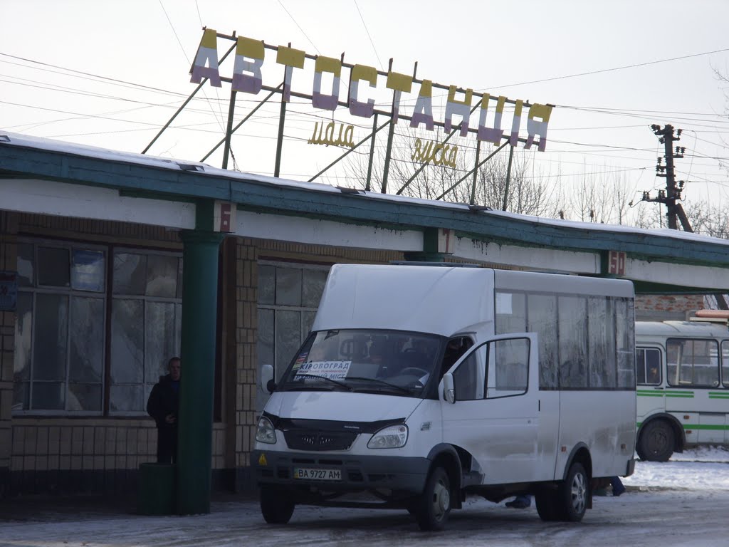 Начало пути в Мир