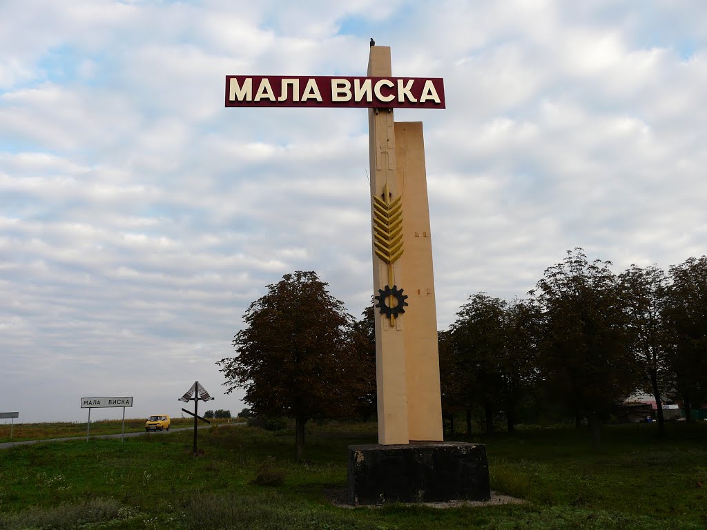 Мала Виска, Кіровоградська область, Україна