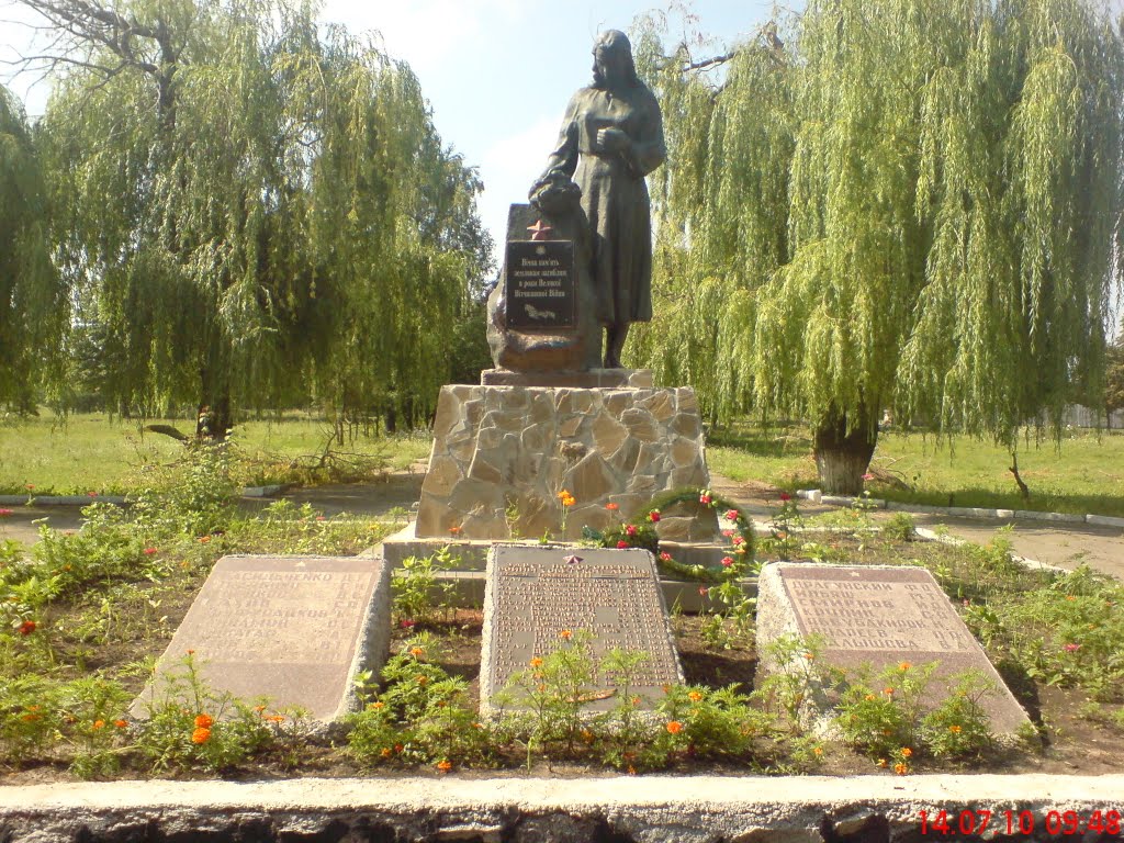 Памятник