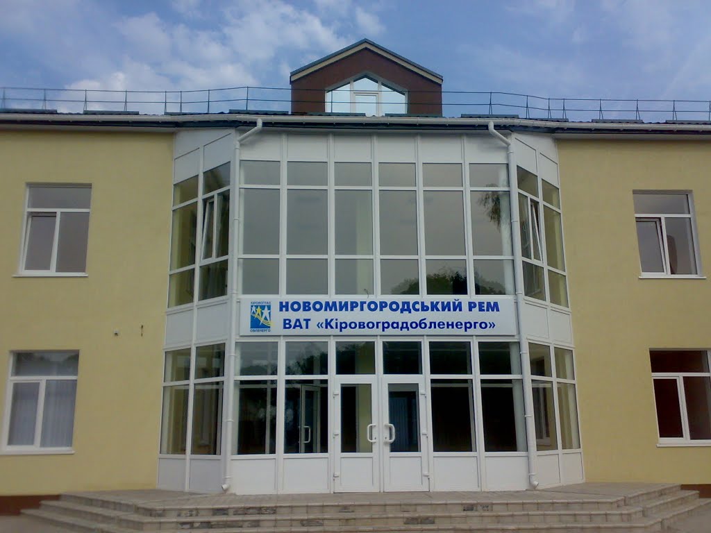 Новомиргородський РЕМ