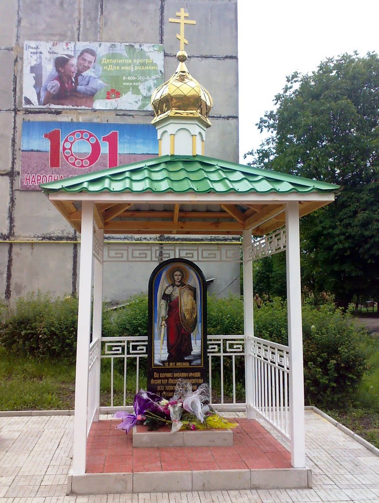 Капличка Архангела Михаїла