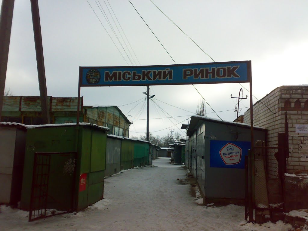 Міський ринок