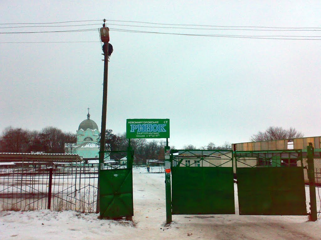Златопільський ринок