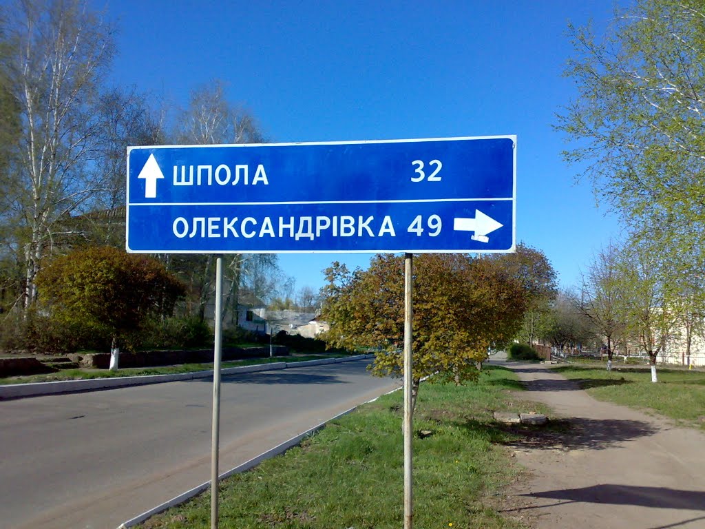 Вулиця Карла Маркса. Дороговказ