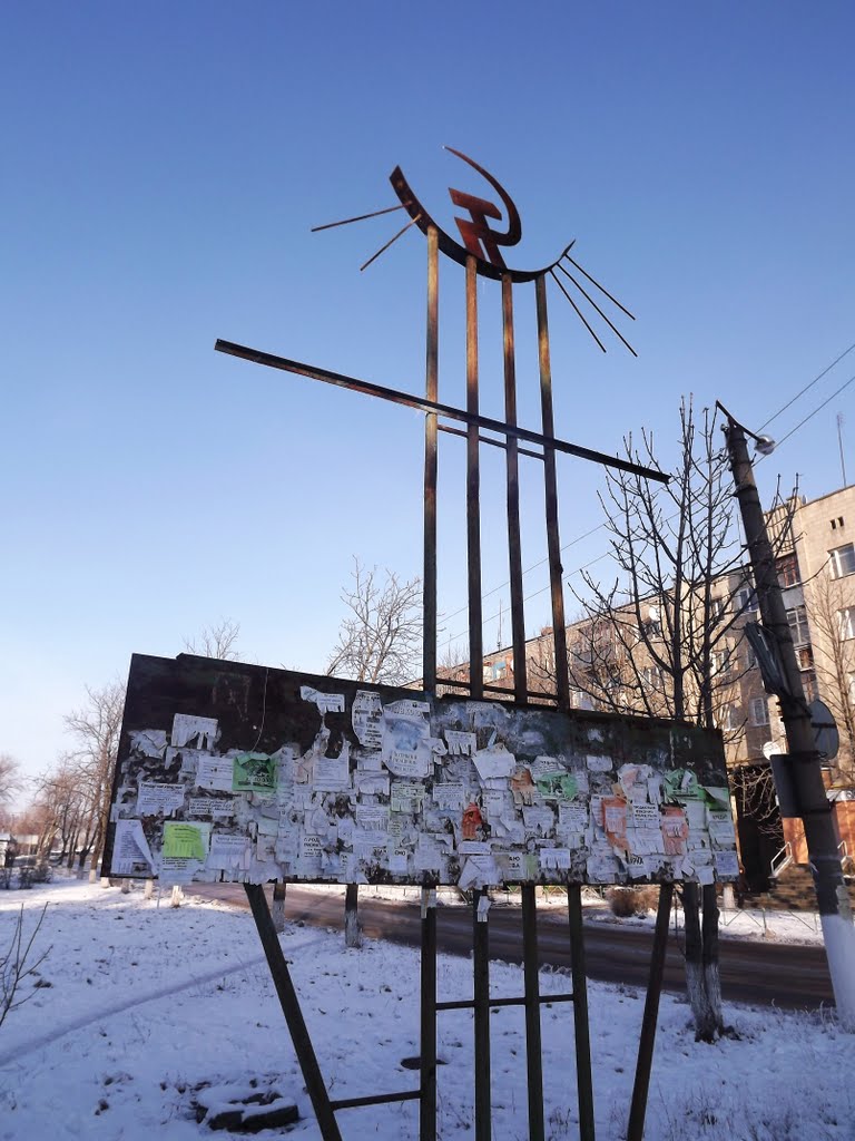 Радянська спадщина