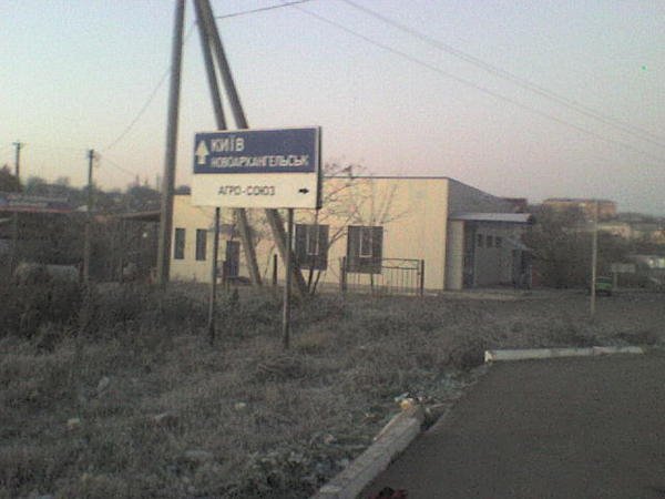 остановка