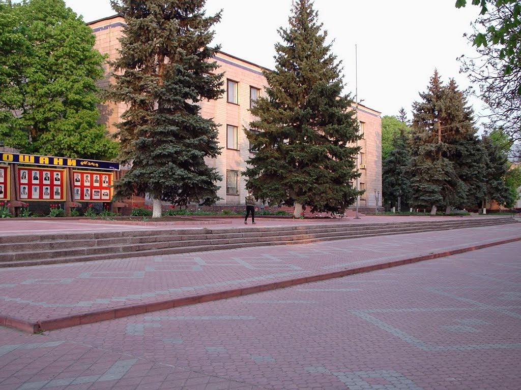 Райдержадміністрація