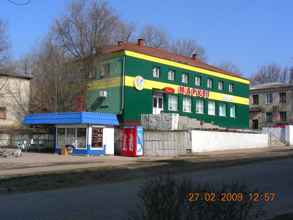Маркет