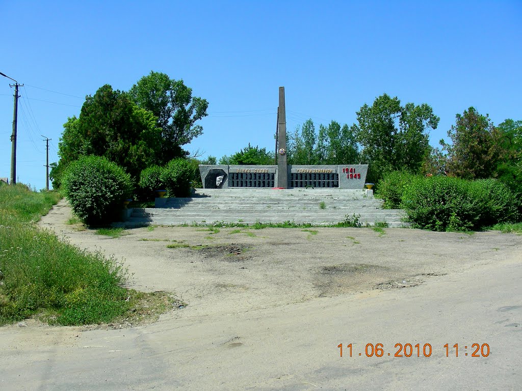 Памятник