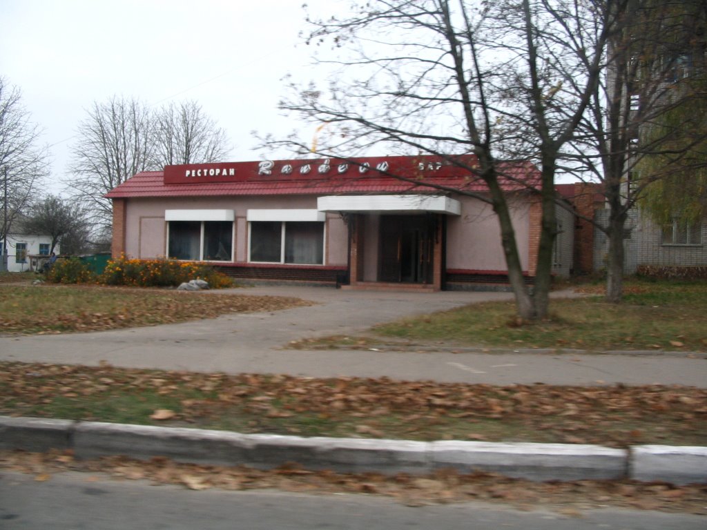 This restaurant used to be called "Cosmos"