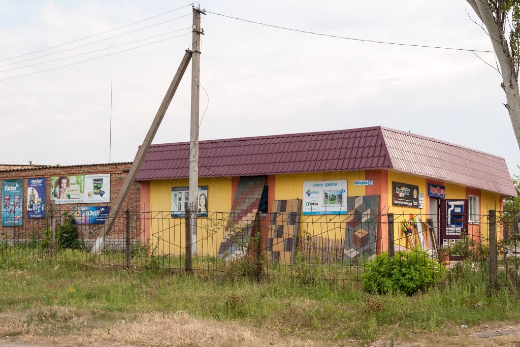 Hardware Store (Будівельний магазин)