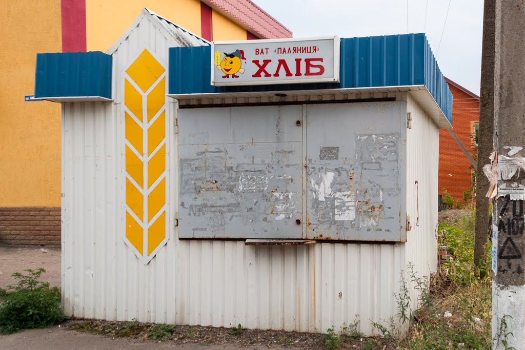Bread Kiosk (Хлібний кіоск)