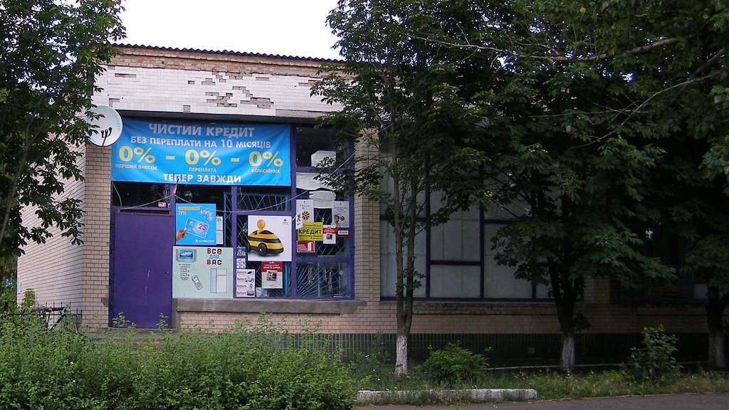 Shop / Post office (Магазин / Почта)