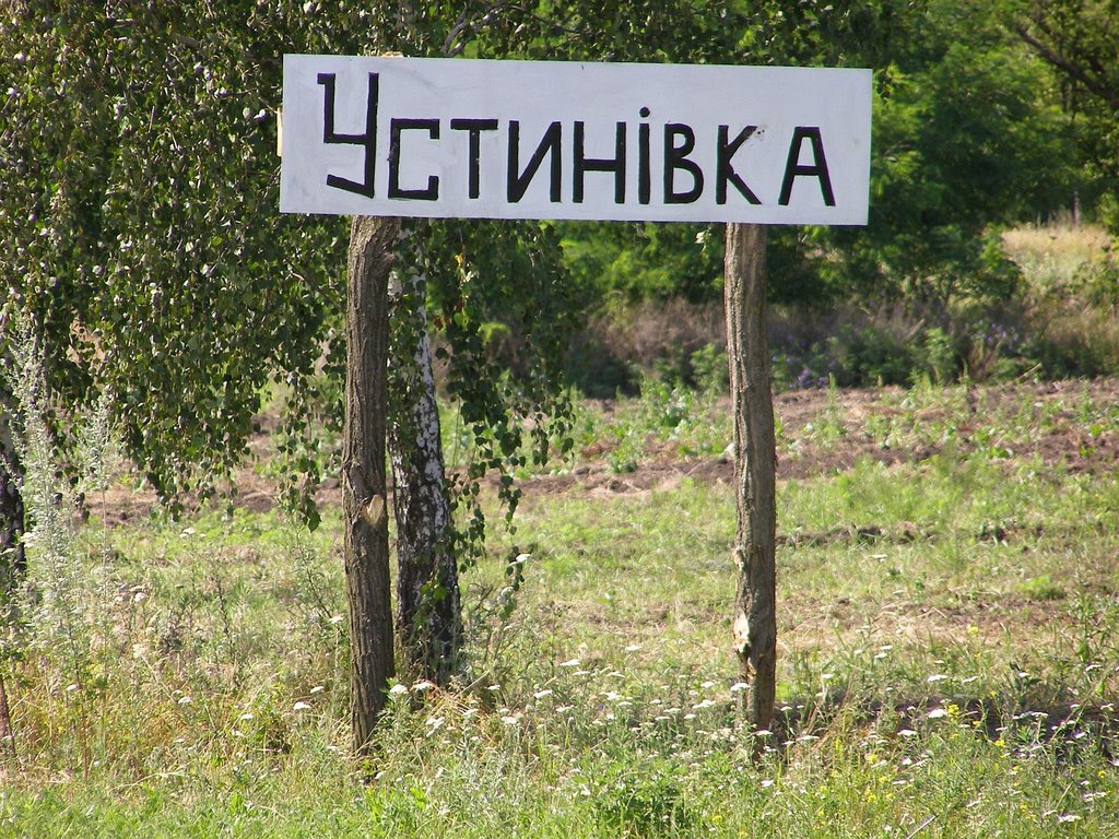 Ustynivka (Устиновка)