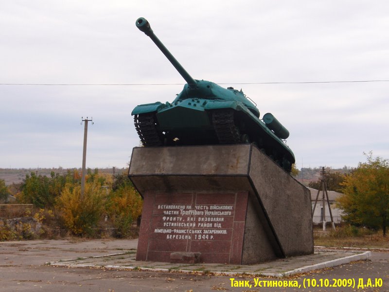 Танк