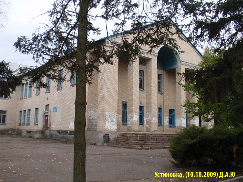 Дом культуры