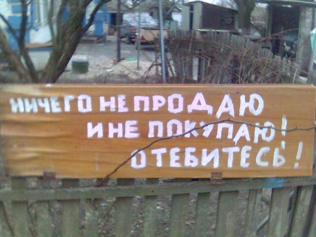 объявление для хачей
