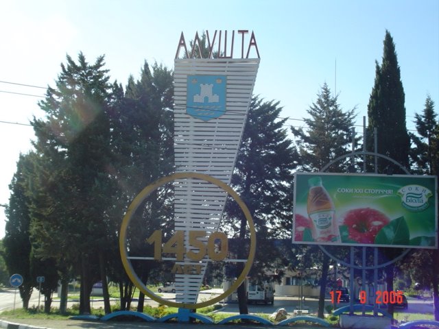 Alushta.Entry.