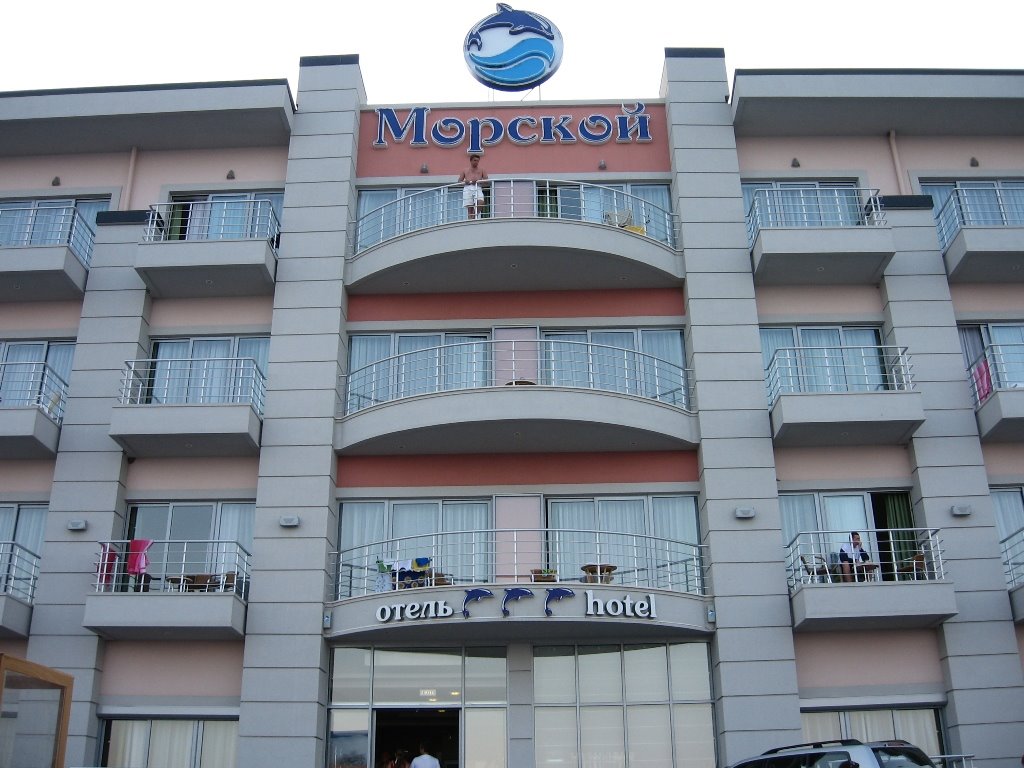 отель "Морской"