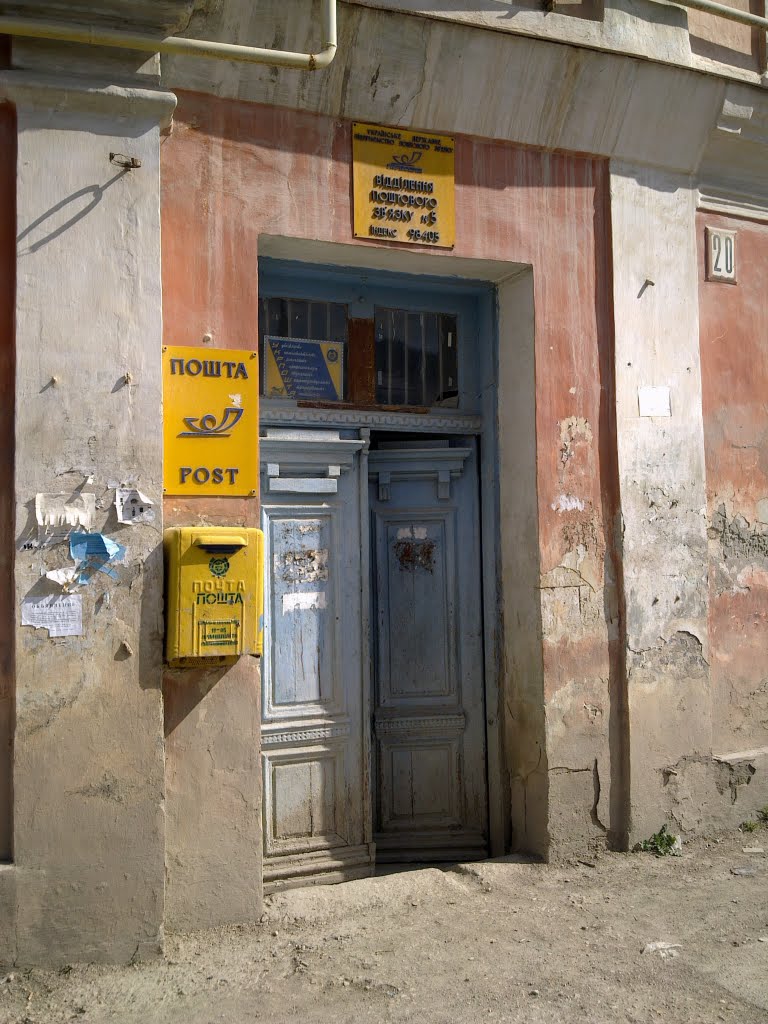 Post Office #5 in Bakhchisaray