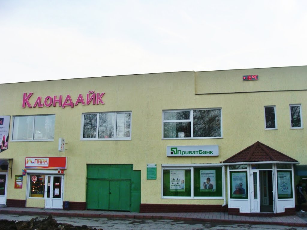 Магазин "Клондайк"