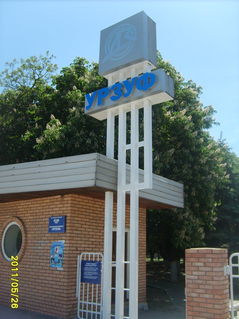 урзуф