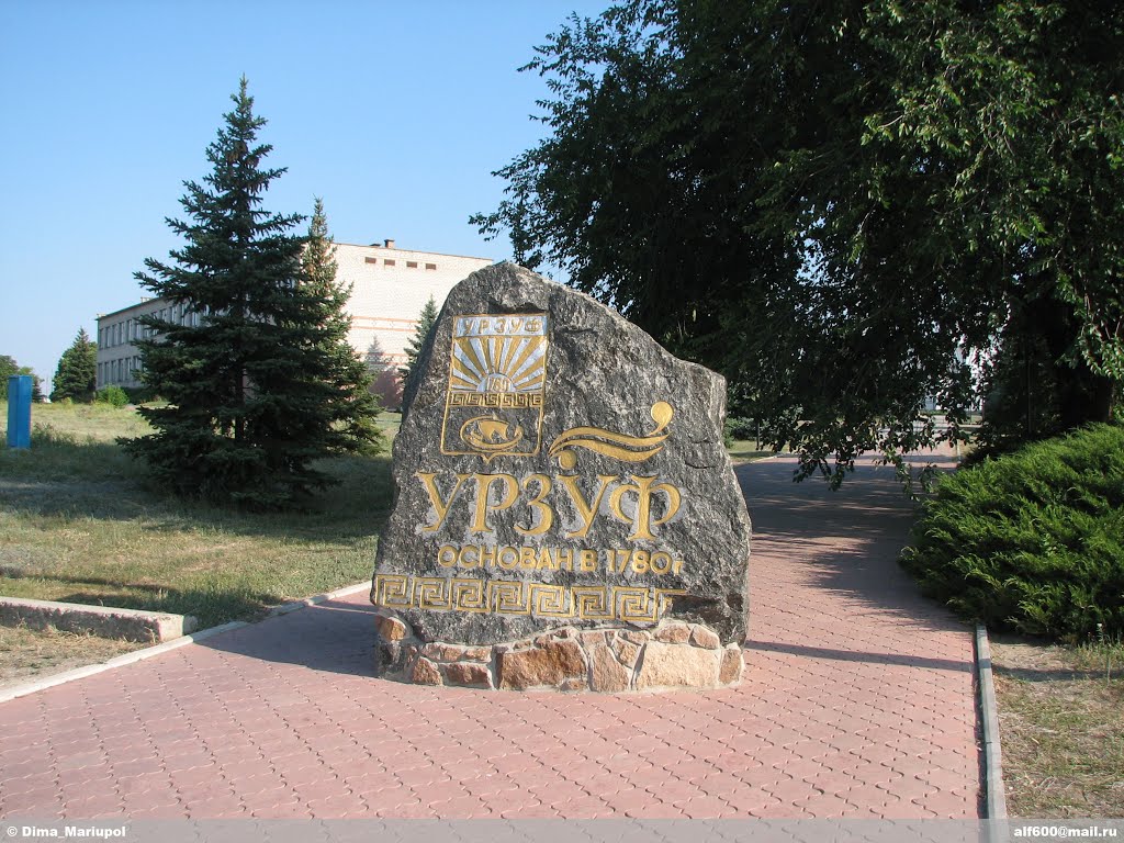 Камень