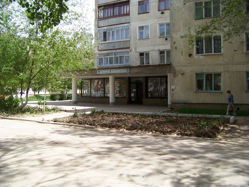 Детская библиотека