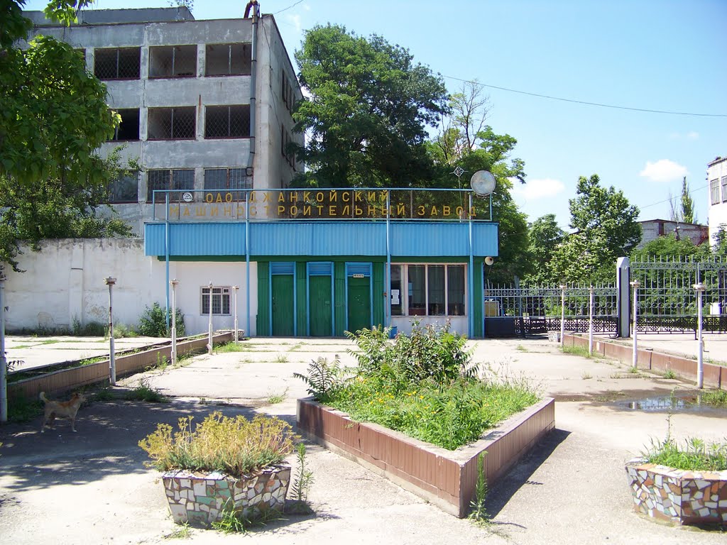 Джанкойский машиностроительный завод