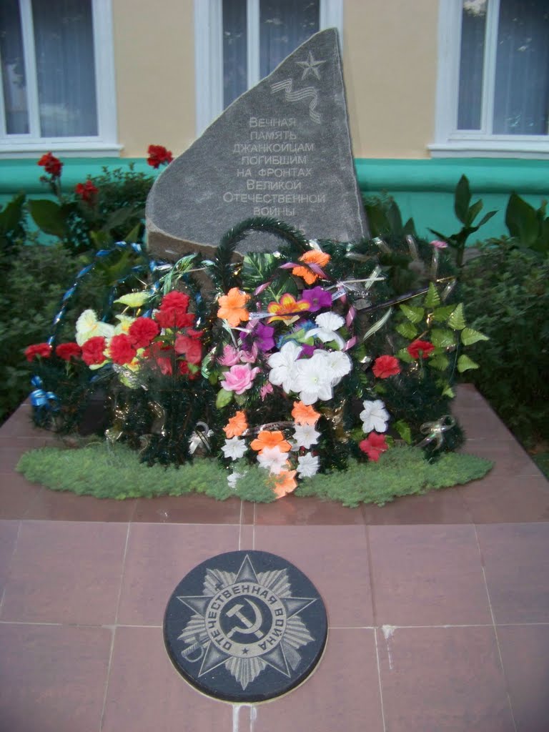 Памятник