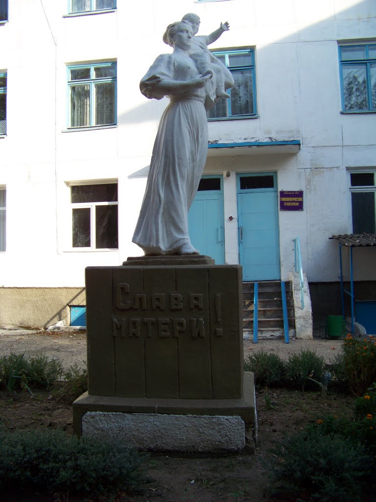 Памятник "Слава матери!"