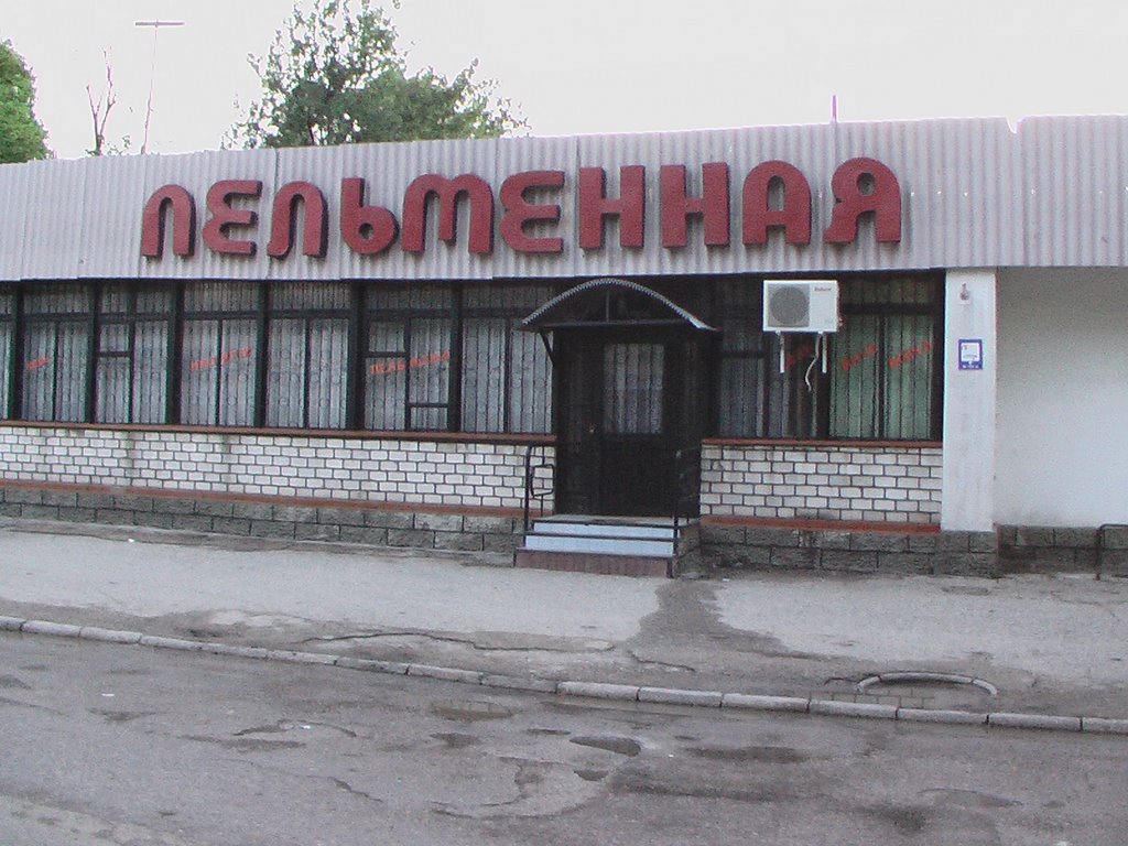 Пельменная.Джанкой