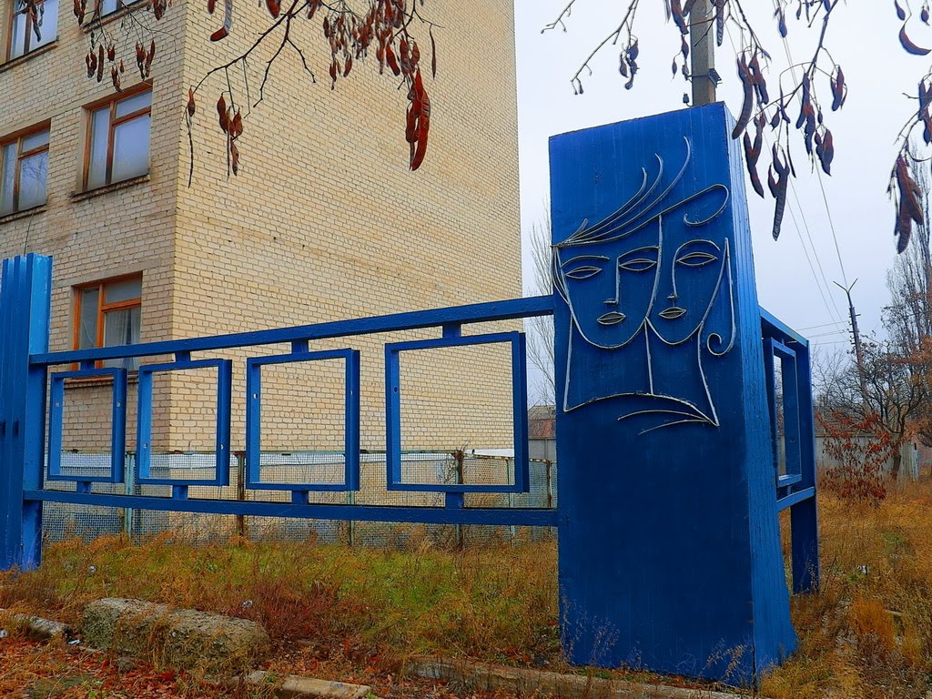 Память о студенческих годах
