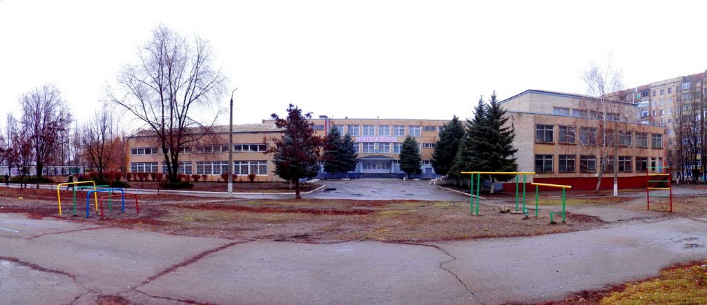 Щкола